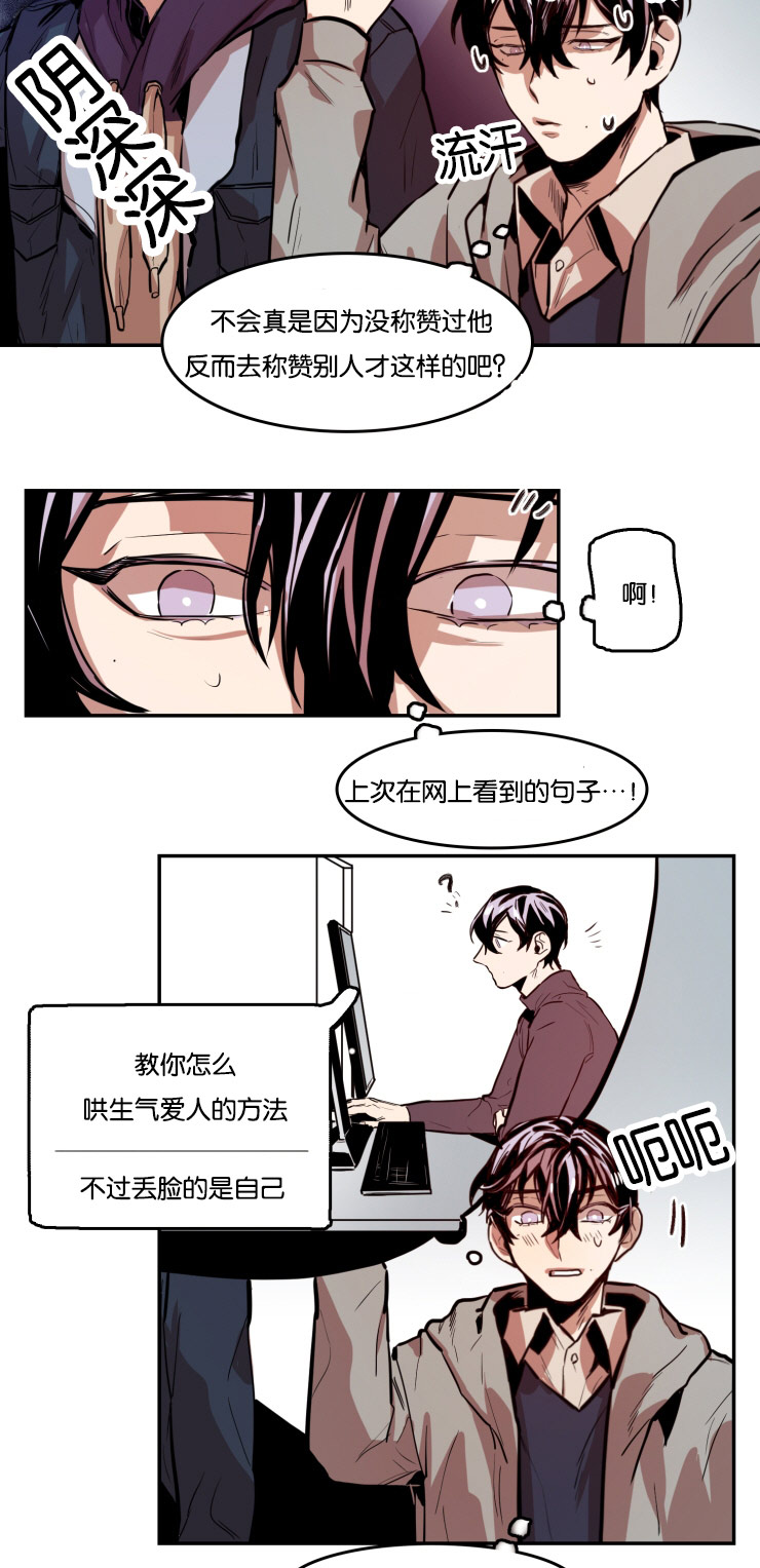 《虎画师》漫画最新章节第52章：救命稻草免费下拉式在线观看章节第【10】张图片