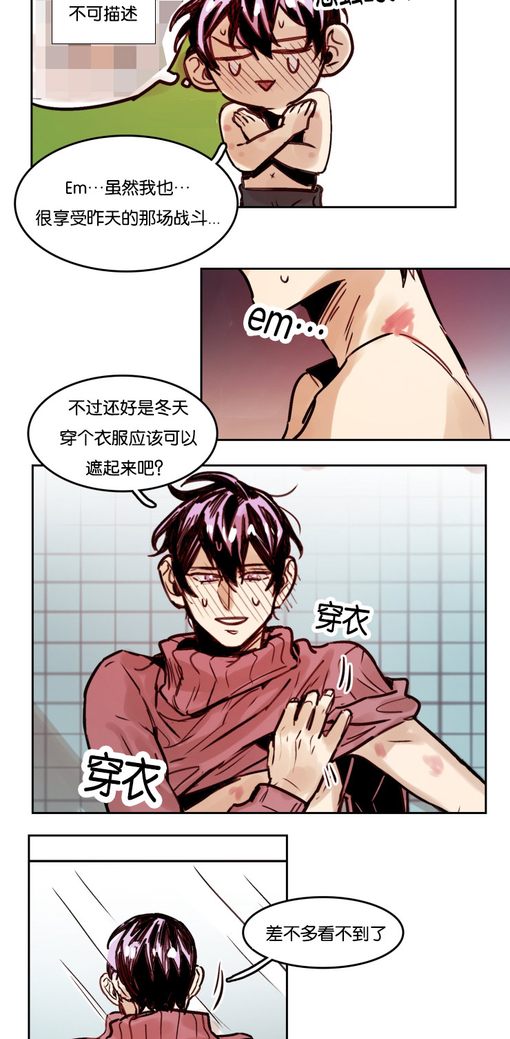 《虎画师》漫画最新章节第53章：哥的电话免费下拉式在线观看章节第【14】张图片