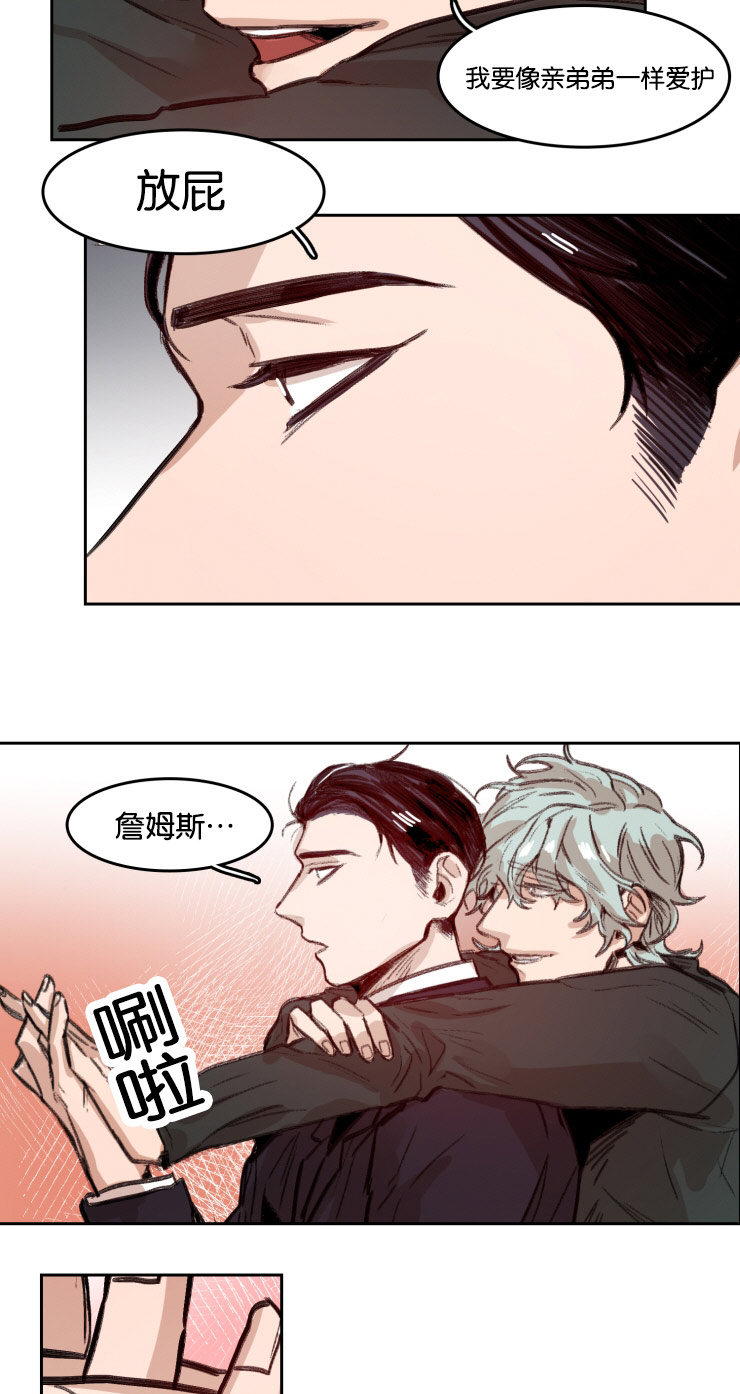 《虎画师》漫画最新章节第53章：哥的电话免费下拉式在线观看章节第【3】张图片