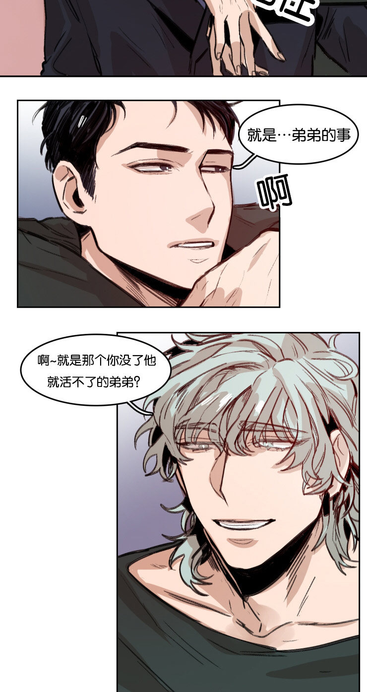 《虎画师》漫画最新章节第53章：哥的电话免费下拉式在线观看章节第【5】张图片