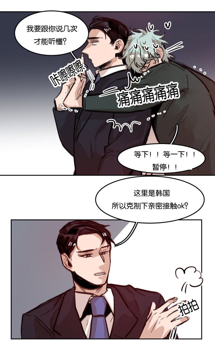 《虎画师》漫画最新章节第53章：哥的电话免费下拉式在线观看章节第【1】张图片