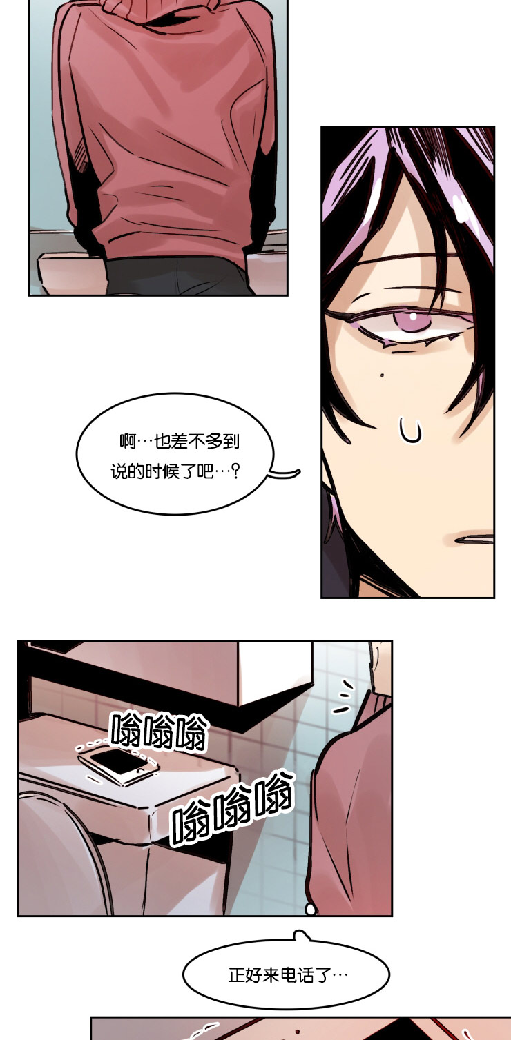 《虎画师》漫画最新章节第53章：哥的电话免费下拉式在线观看章节第【13】张图片