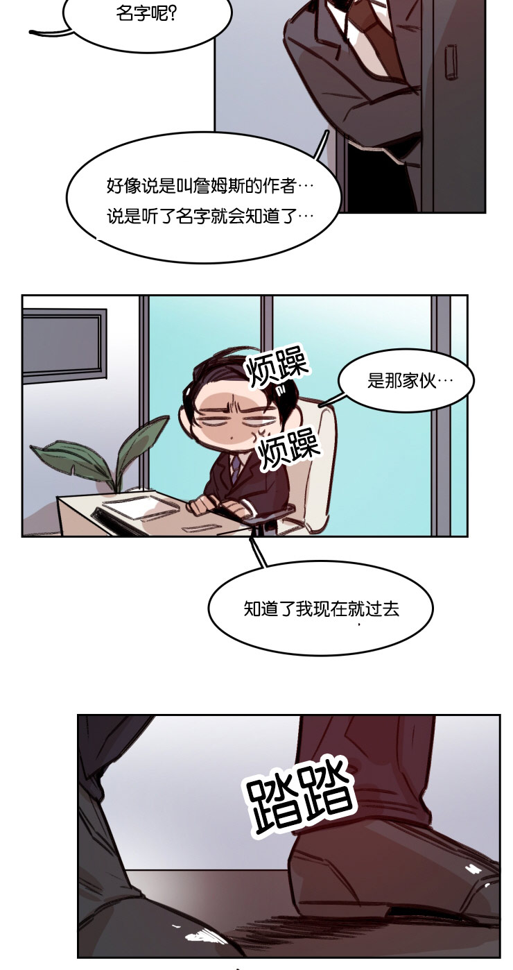 《虎画师》漫画最新章节第54章：合同免费下拉式在线观看章节第【13】张图片