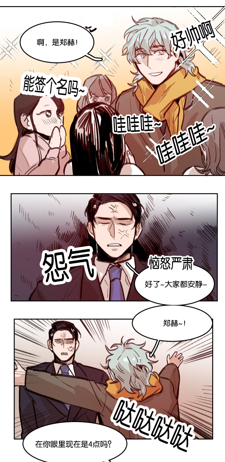 《虎画师》漫画最新章节第54章：合同免费下拉式在线观看章节第【12】张图片