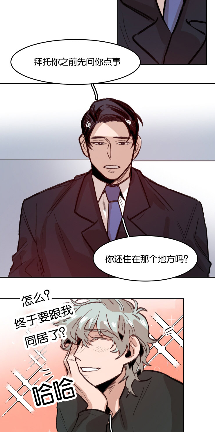 《虎画师》漫画最新章节第54章：合同免费下拉式在线观看章节第【6】张图片