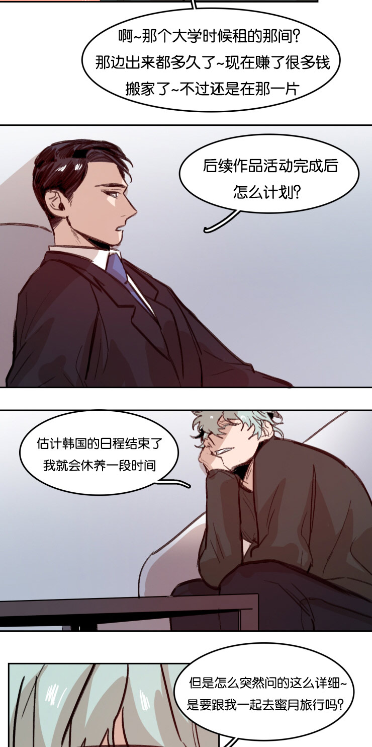 《虎画师》漫画最新章节第54章：合同免费下拉式在线观看章节第【5】张图片