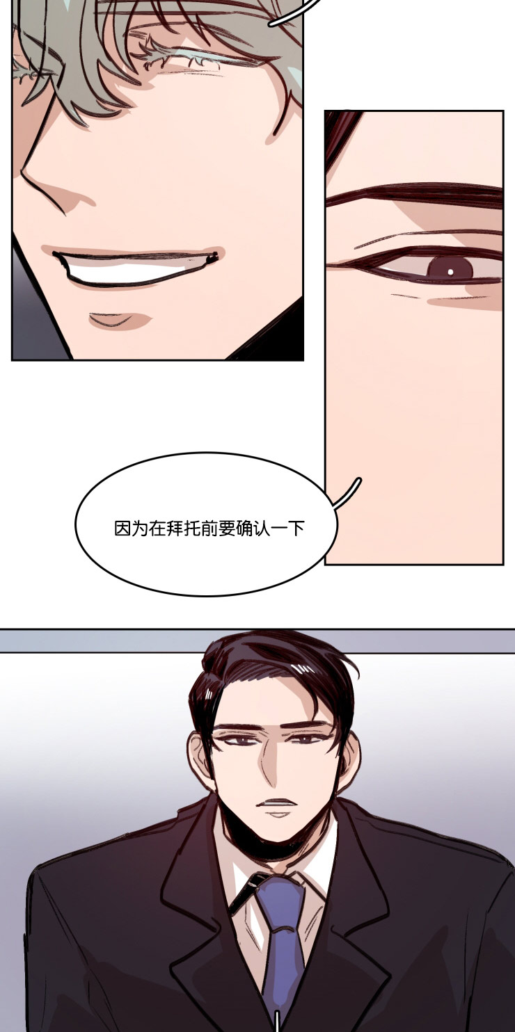 《虎画师》漫画最新章节第54章：合同免费下拉式在线观看章节第【4】张图片