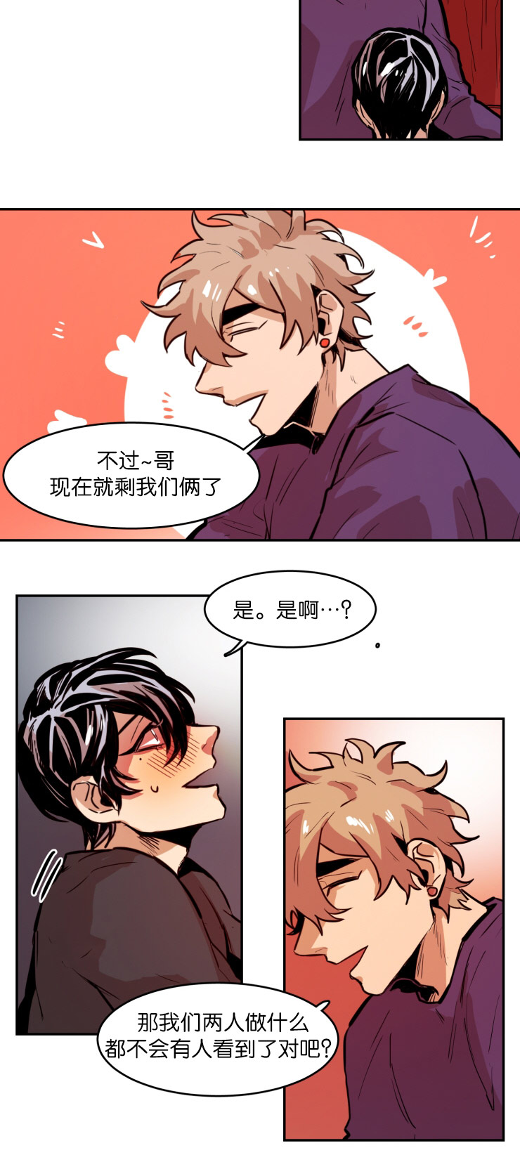 《虎画师》漫画最新章节第55章：暧昧气息免费下拉式在线观看章节第【8】张图片