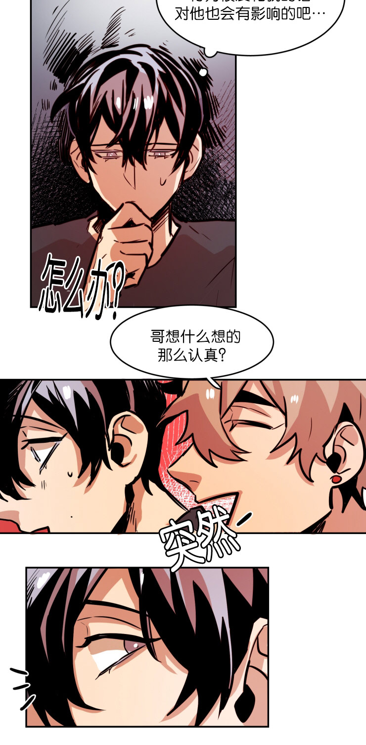 《虎画师》漫画最新章节第55章：暧昧气息免费下拉式在线观看章节第【14】张图片