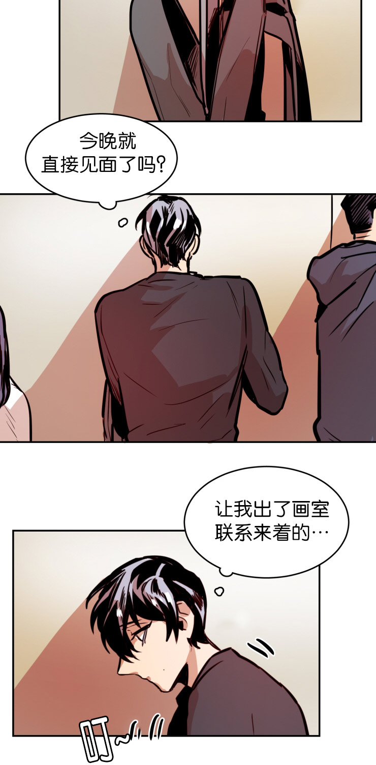 《虎画师》漫画最新章节第55章：暧昧气息免费下拉式在线观看章节第【16】张图片