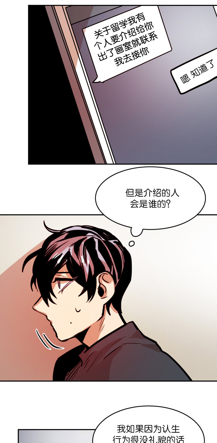 《虎画师》漫画最新章节第55章：暧昧气息免费下拉式在线观看章节第【15】张图片