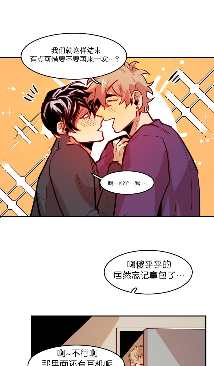 《虎画师》漫画最新章节第55章：暧昧气息免费下拉式在线观看章节第【5】张图片