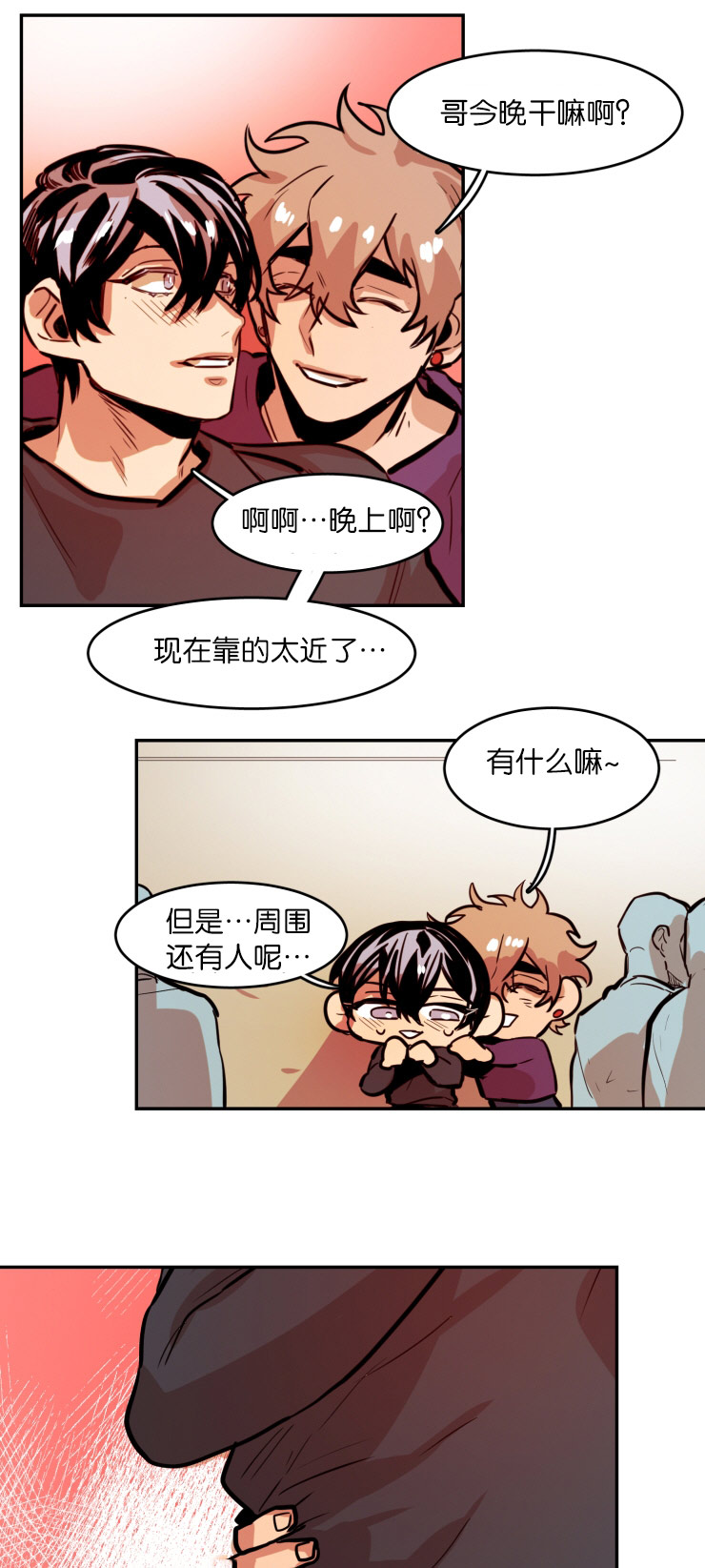 《虎画师》漫画最新章节第55章：暧昧气息免费下拉式在线观看章节第【13】张图片