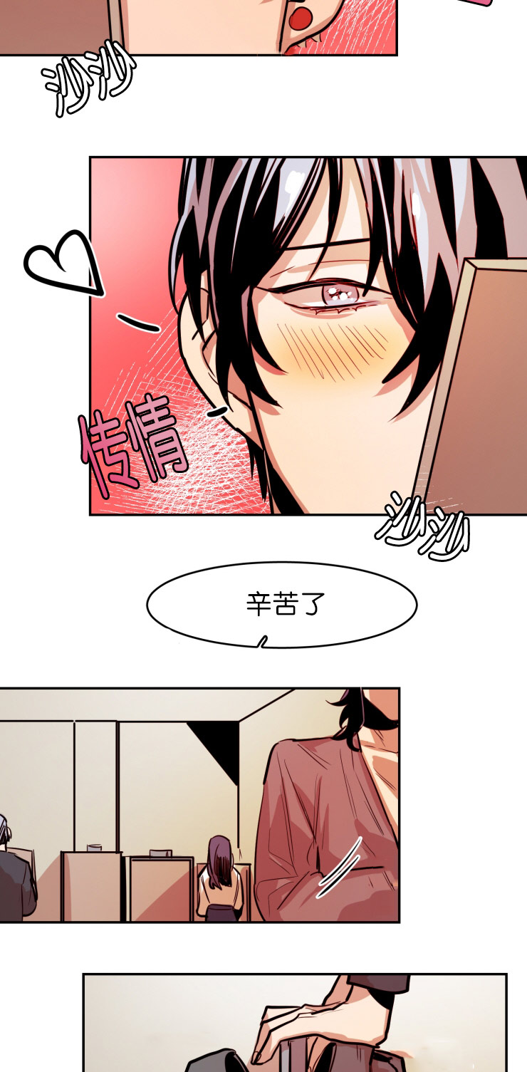 《虎画师》漫画最新章节第55章：暧昧气息免费下拉式在线观看章节第【17】张图片