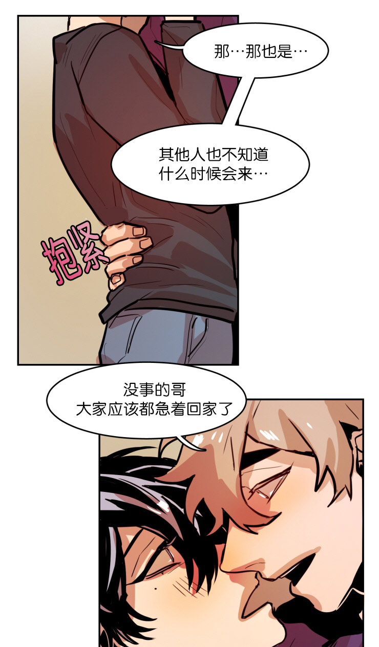 《虎画师》漫画最新章节第55章：暧昧气息免费下拉式在线观看章节第【7】张图片