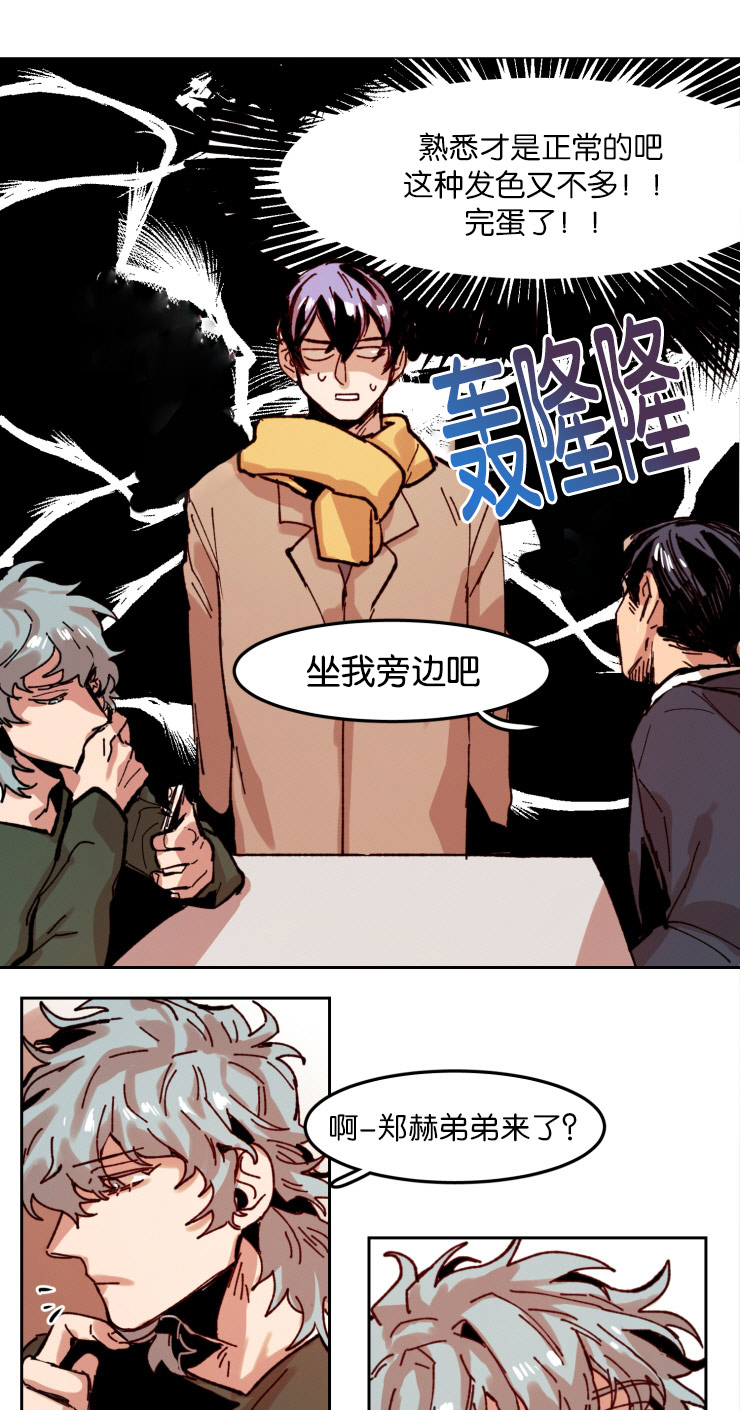 《虎画师》漫画最新章节第56章：哥安排的人免费下拉式在线观看章节第【10】张图片