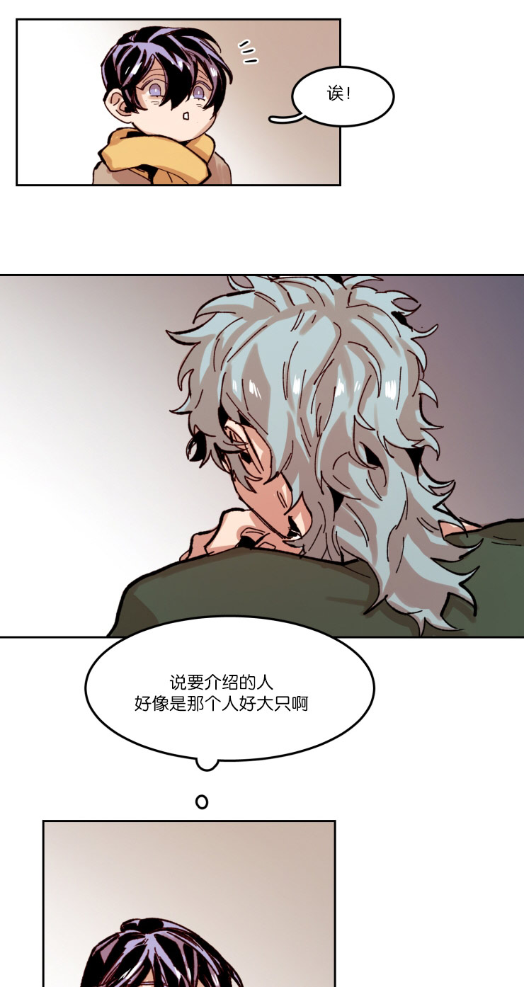 《虎画师》漫画最新章节第56章：哥安排的人免费下拉式在线观看章节第【13】张图片