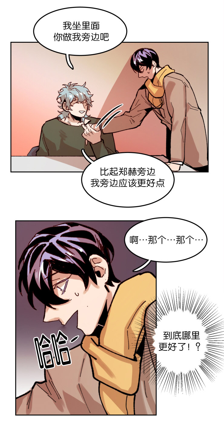 《虎画师》漫画最新章节第56章：哥安排的人免费下拉式在线观看章节第【4】张图片