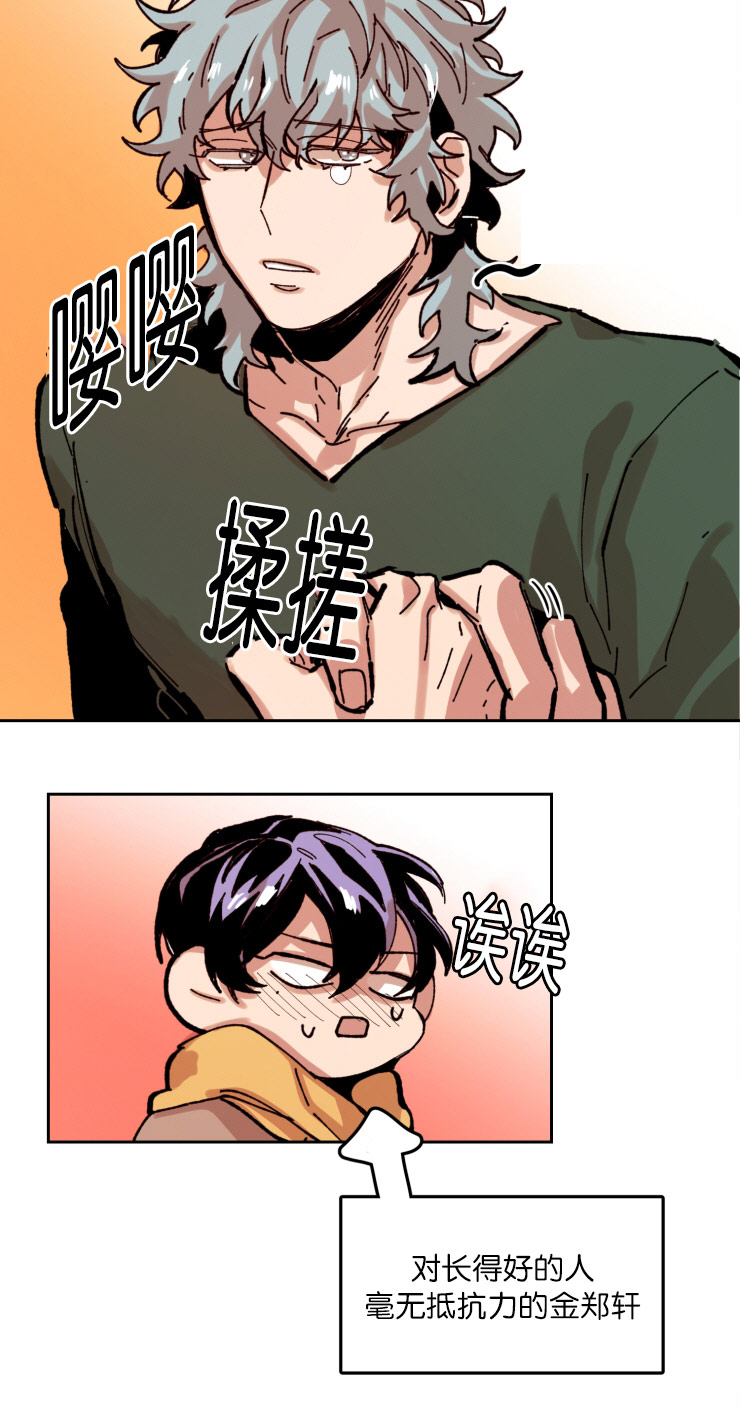 《虎画师》漫画最新章节第56章：哥安排的人免费下拉式在线观看章节第【5】张图片