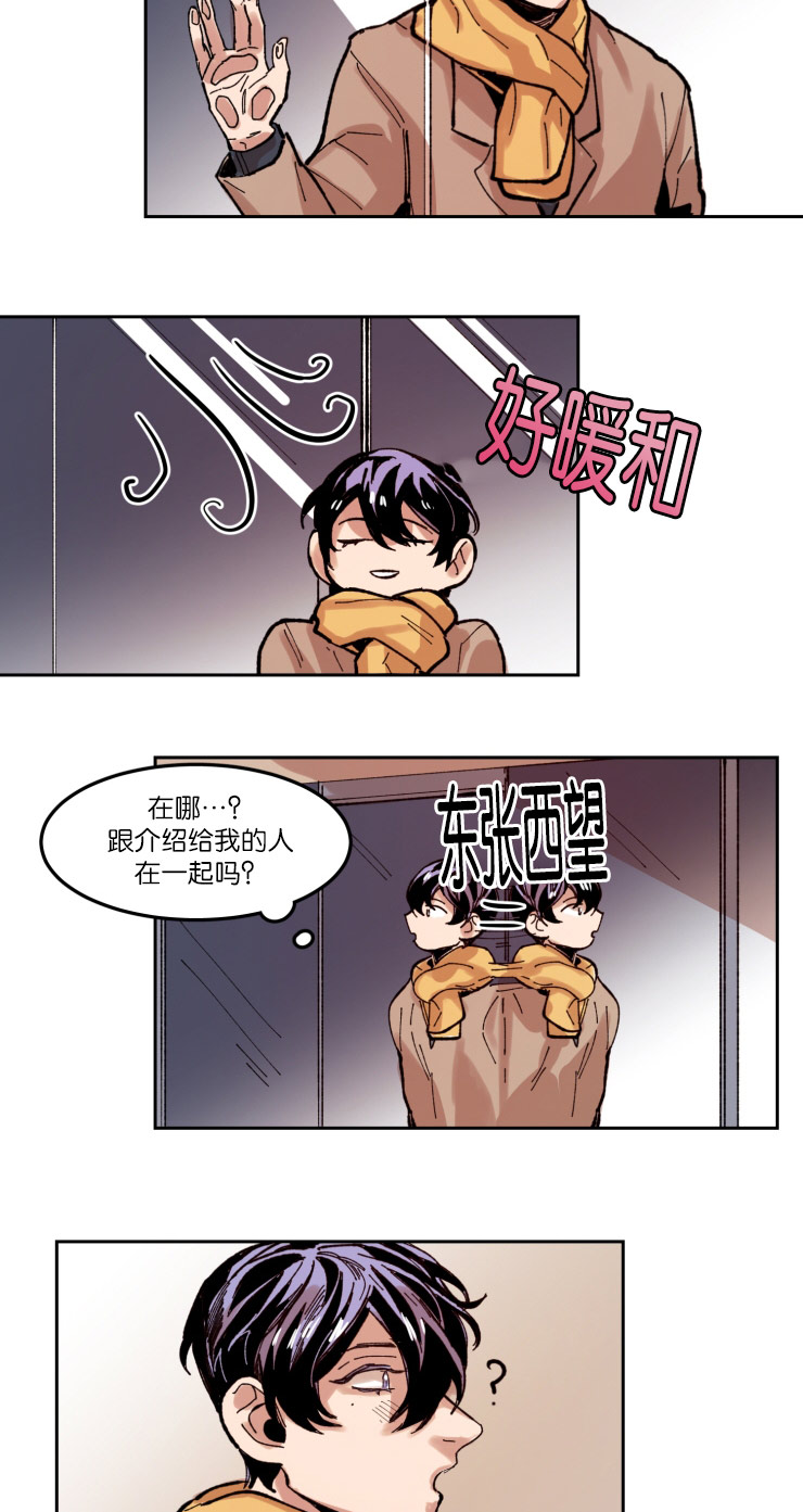 《虎画师》漫画最新章节第56章：哥安排的人免费下拉式在线观看章节第【16】张图片