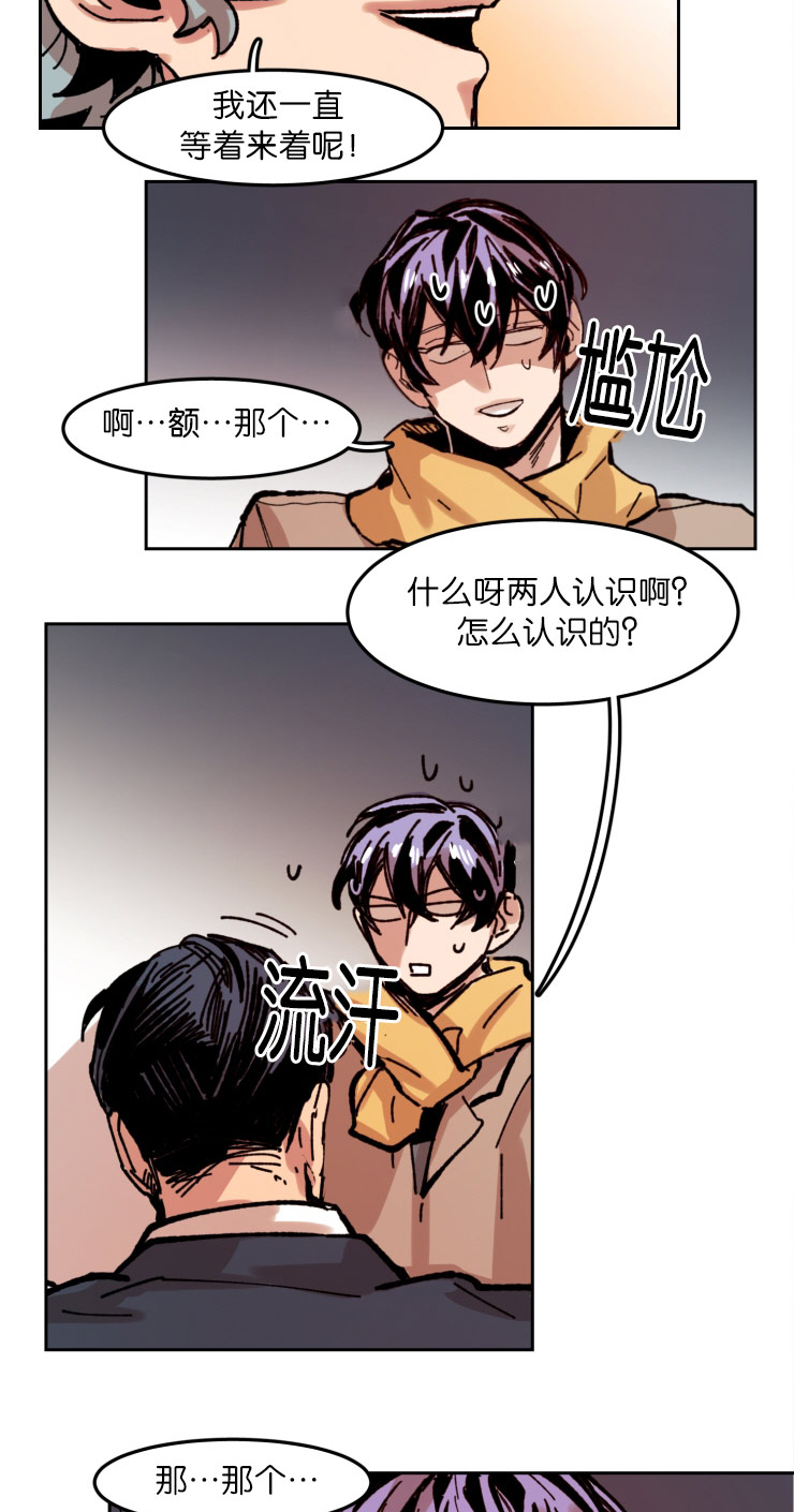 《虎画师》漫画最新章节第56章：哥安排的人免费下拉式在线观看章节第【8】张图片