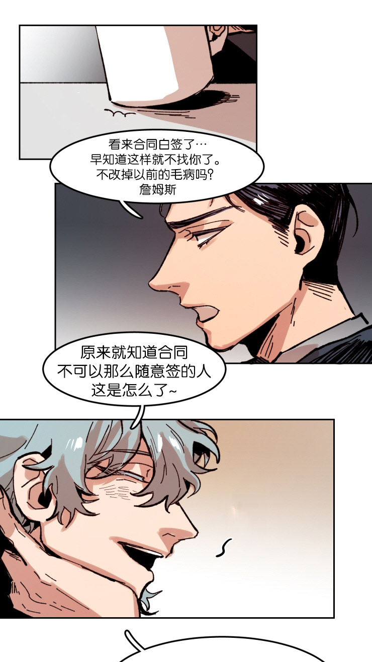 《虎画师》漫画最新章节第57章：早就相识免费下拉式在线观看章节第【9】张图片