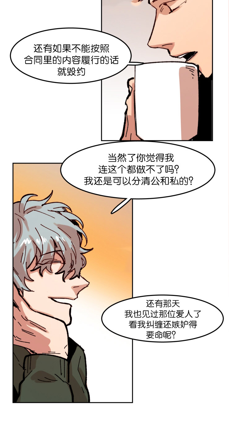 《虎画师》漫画最新章节第57章：早就相识免费下拉式在线观看章节第【10】张图片