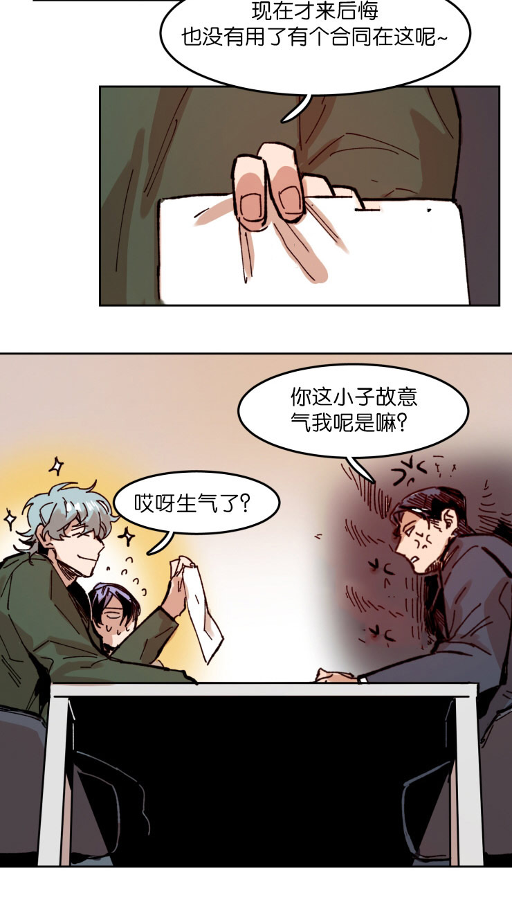 《虎画师》漫画最新章节第57章：早就相识免费下拉式在线观看章节第【7】张图片