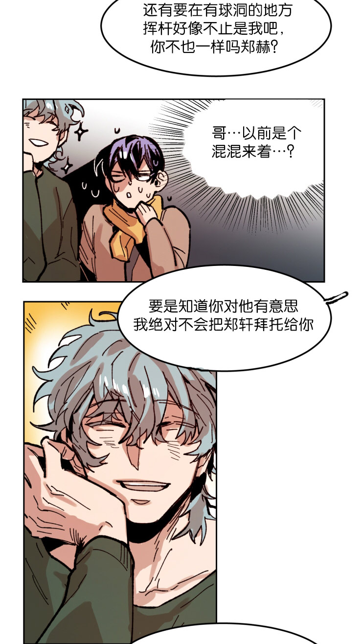 《虎画师》漫画最新章节第57章：早就相识免费下拉式在线观看章节第【8】张图片