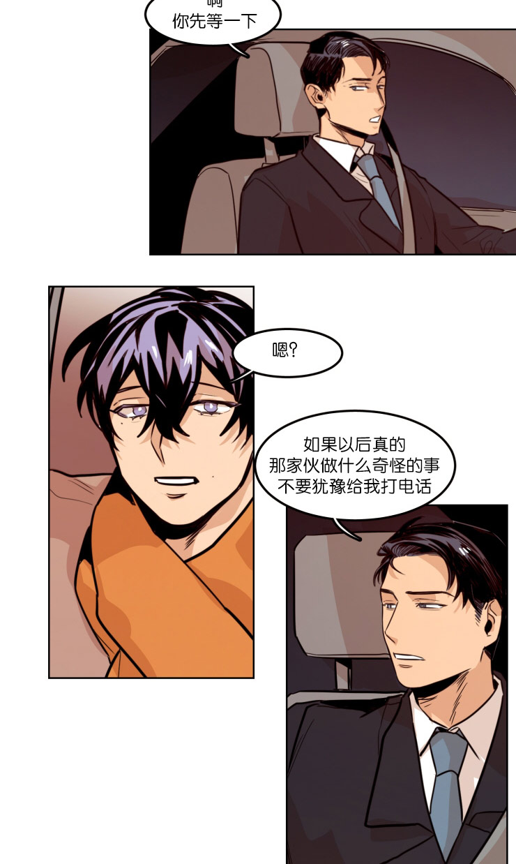 《虎画师》漫画最新章节第58章：视频通话免费下拉式在线观看章节第【11】张图片