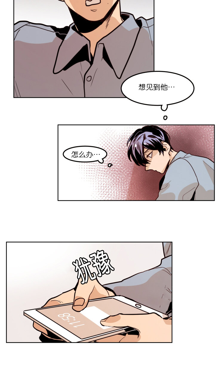 《虎画师》漫画最新章节第58章：视频通话免费下拉式在线观看章节第【6】张图片