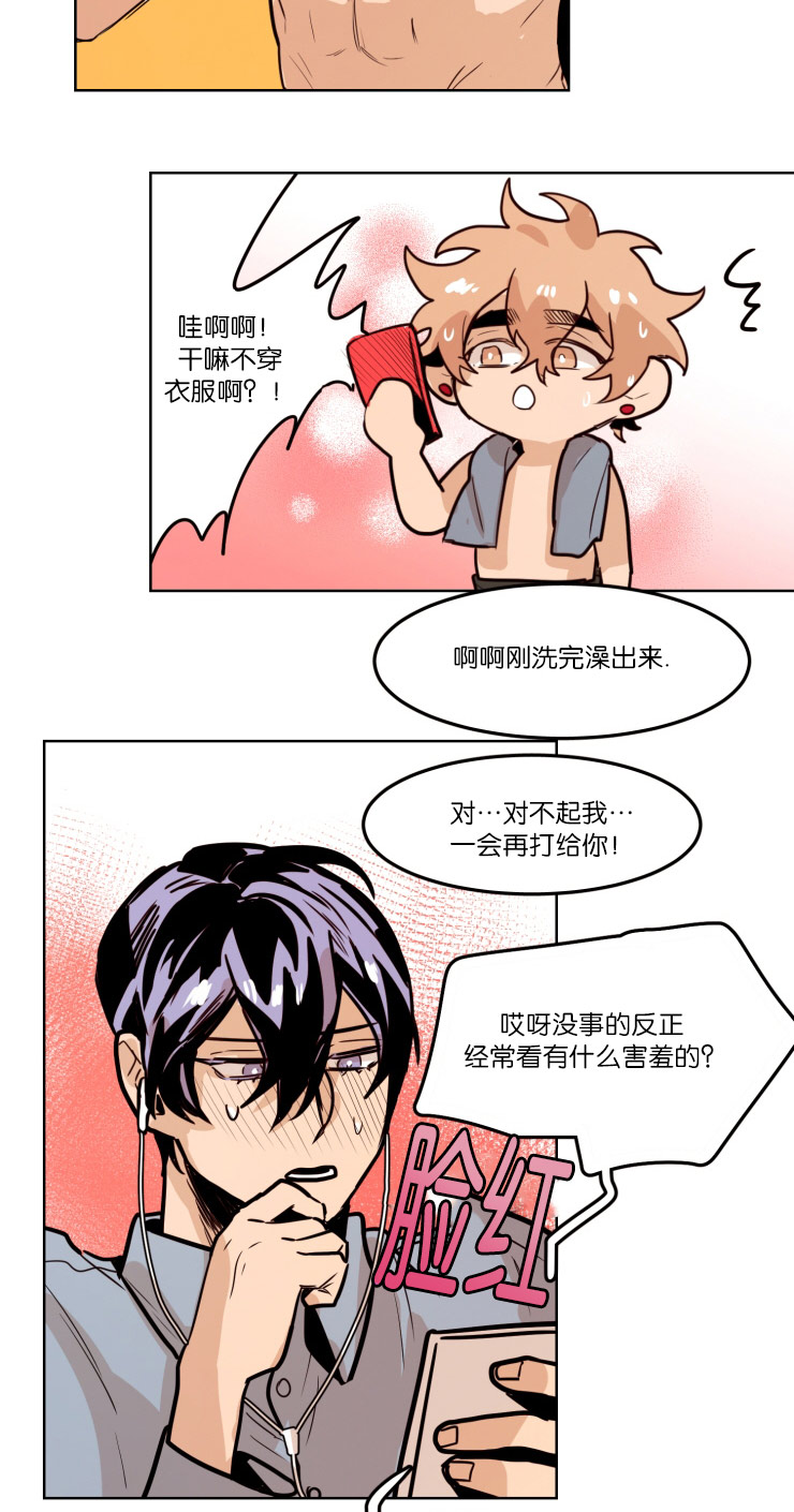 《虎画师》漫画最新章节第58章：视频通话免费下拉式在线观看章节第【3】张图片