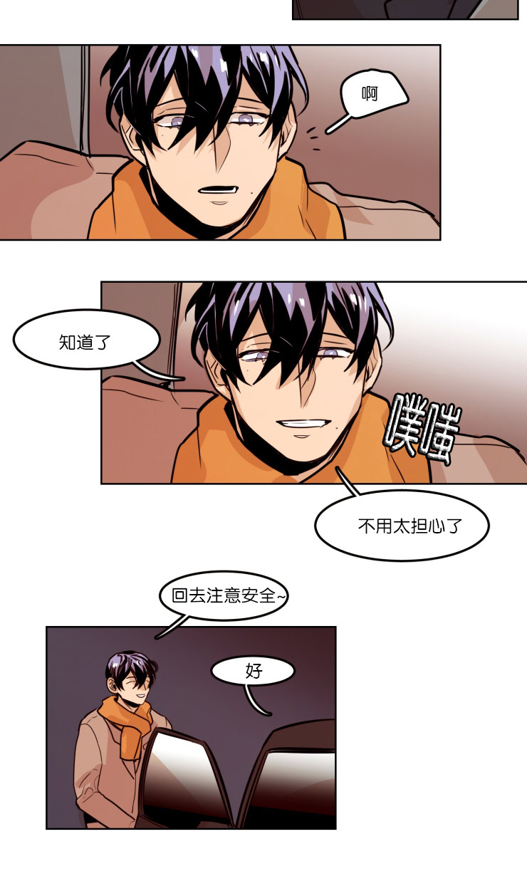 《虎画师》漫画最新章节第58章：视频通话免费下拉式在线观看章节第【10】张图片