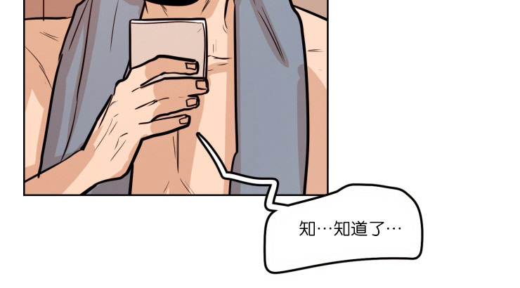 《虎画师》漫画最新章节第58章：视频通话免费下拉式在线观看章节第【1】张图片