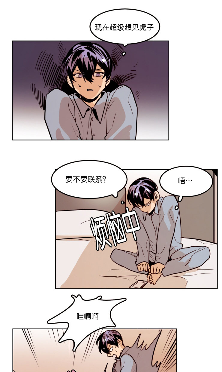 《虎画师》漫画最新章节第58章：视频通话免费下拉式在线观看章节第【8】张图片