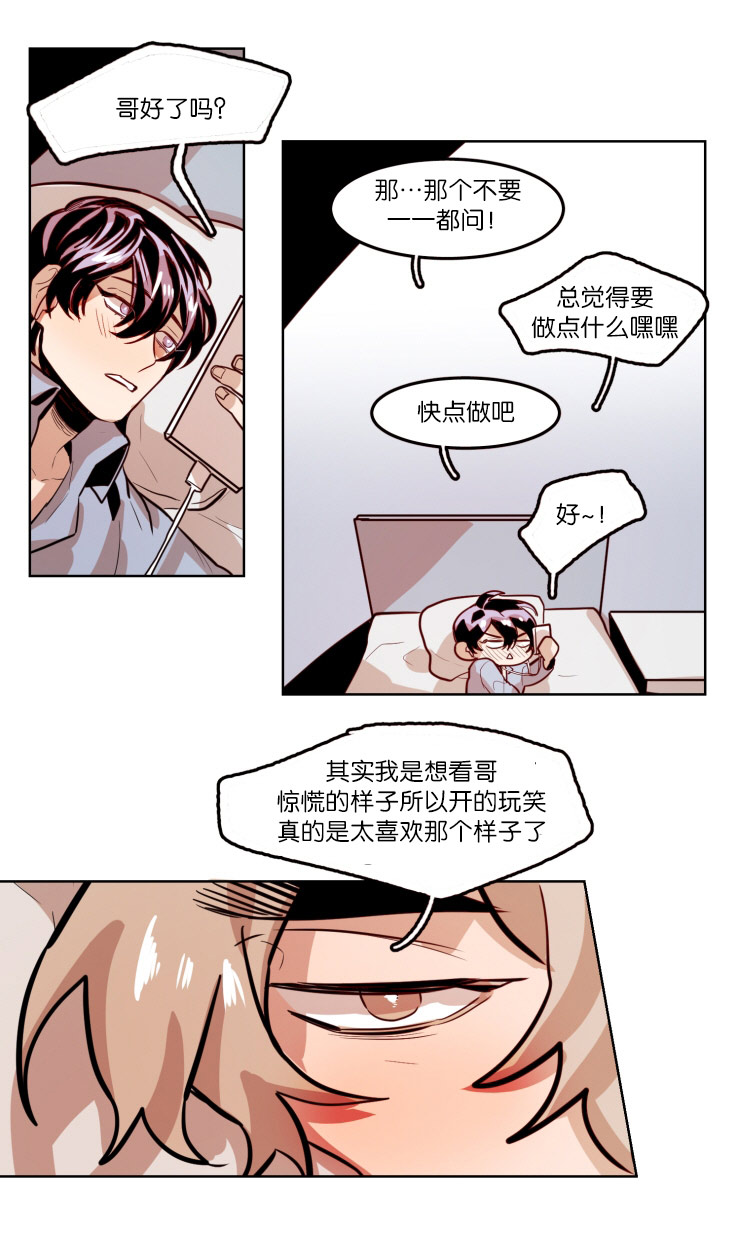 《虎画师》漫画最新章节第59章：一镜之隔免费下拉式在线观看章节第【3】张图片