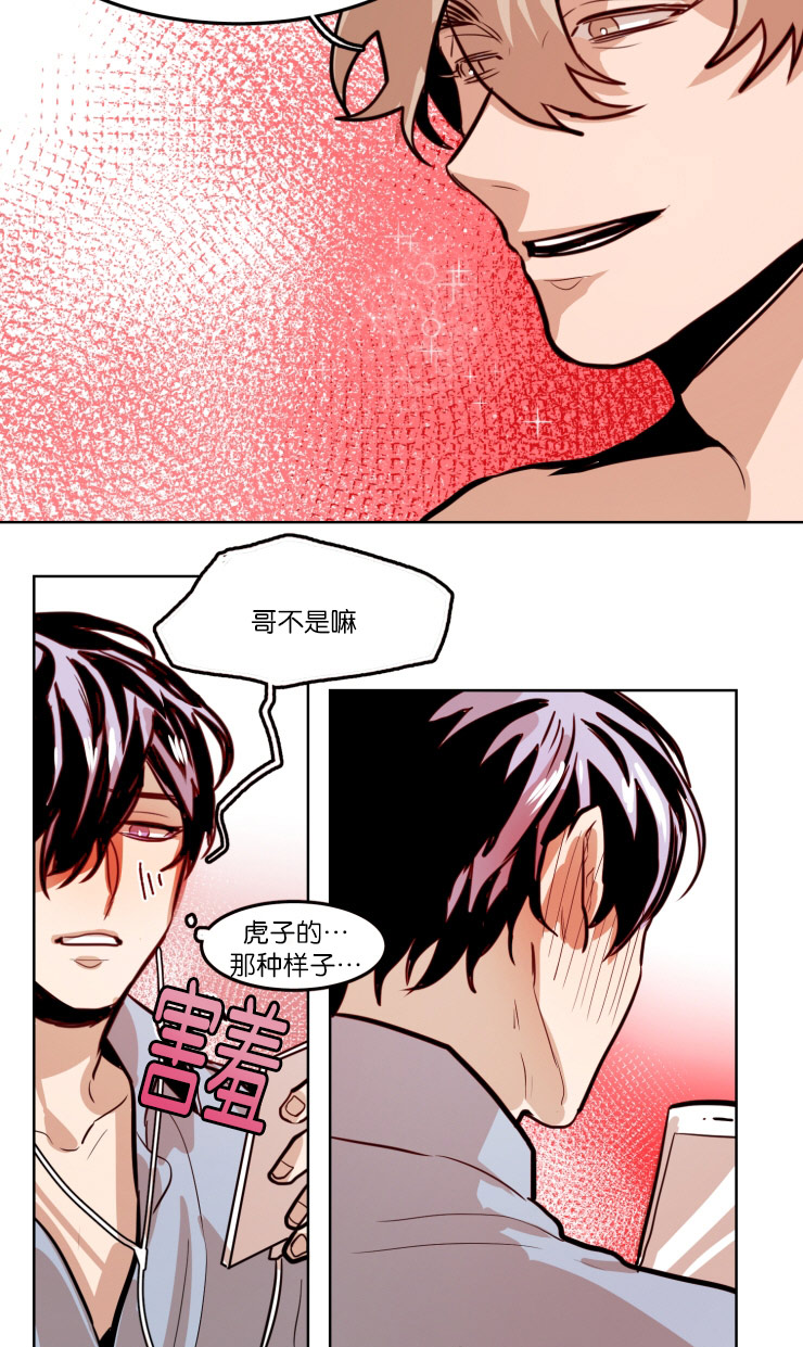 《虎画师》漫画最新章节第59章：一镜之隔免费下拉式在线观看章节第【6】张图片