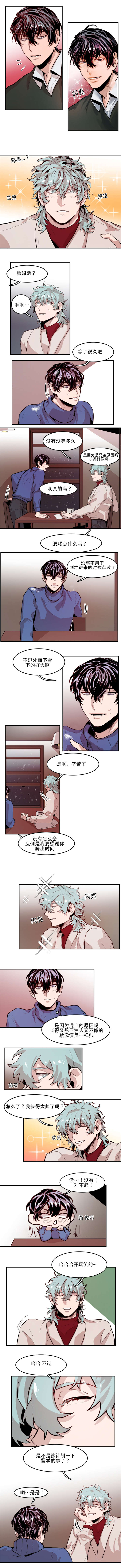 《虎画师》漫画最新章节第60章：面试免费下拉式在线观看章节第【3】张图片