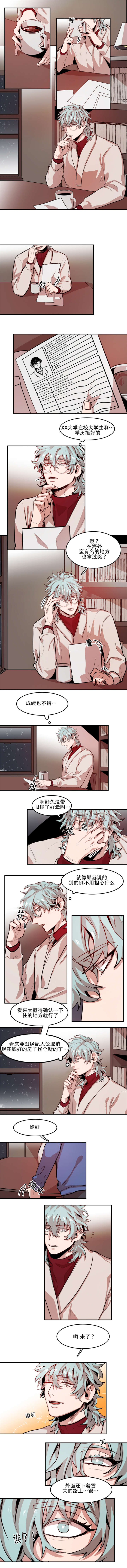 《虎画师》漫画最新章节第60章：面试免费下拉式在线观看章节第【4】张图片