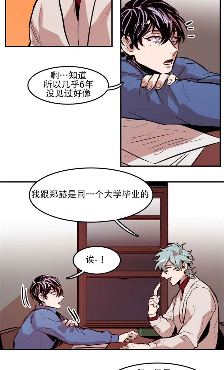 《虎画师》漫画最新章节第61章：询问过去免费下拉式在线观看章节第【4】张图片