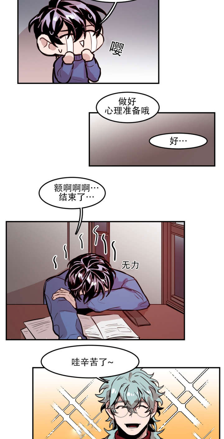 《虎画师》漫画最新章节第61章：询问过去免费下拉式在线观看章节第【10】张图片