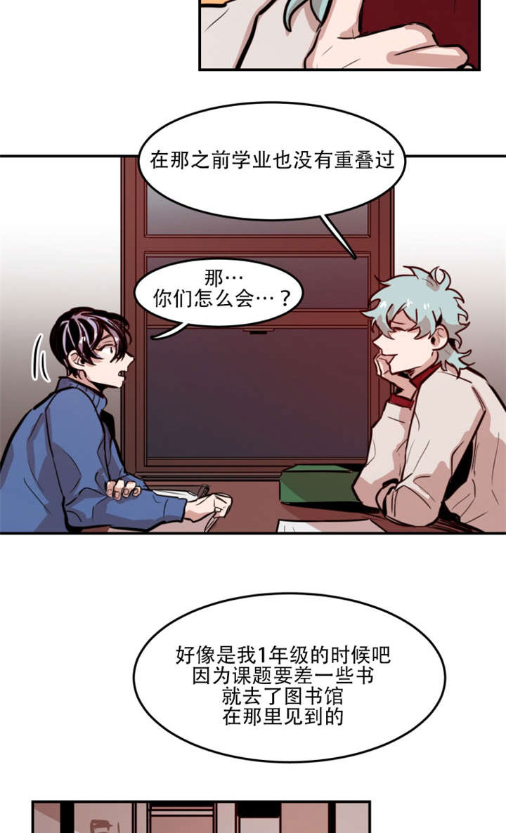 《虎画师》漫画最新章节第61章：询问过去免费下拉式在线观看章节第【2】张图片