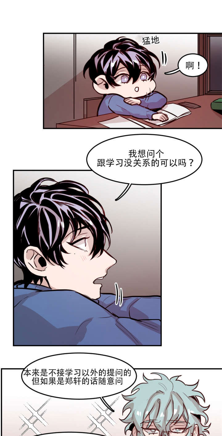 《虎画师》漫画最新章节第61章：询问过去免费下拉式在线观看章节第【8】张图片