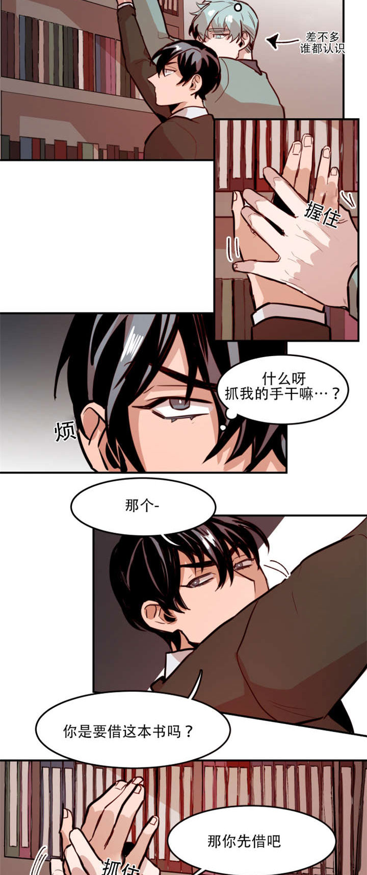 《虎画师》漫画最新章节第62章：初次见面免费下拉式在线观看章节第【8】张图片