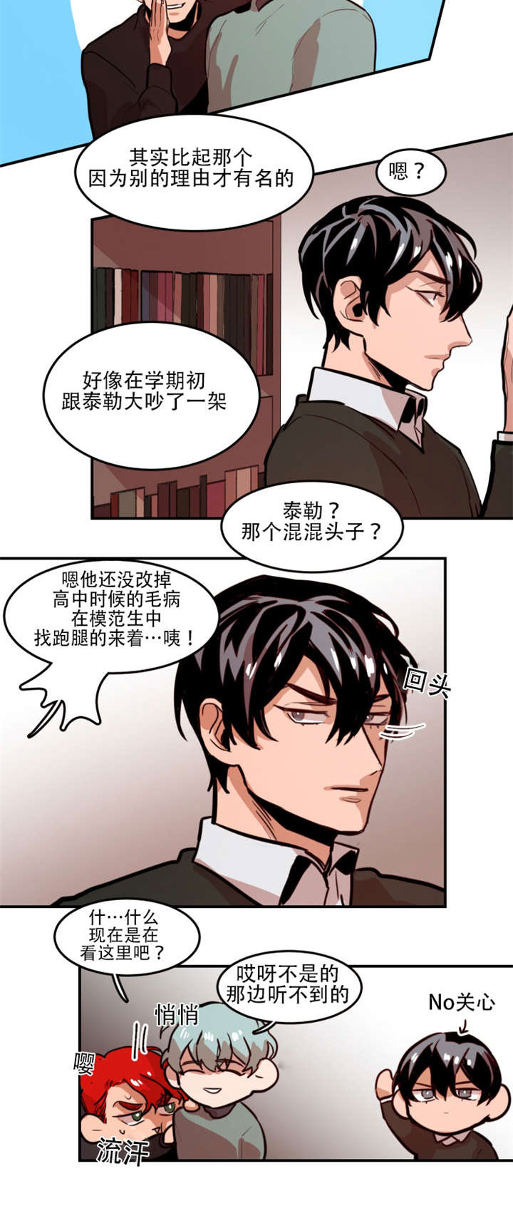 《虎画师》漫画最新章节第62章：初次见面免费下拉式在线观看章节第【5】张图片