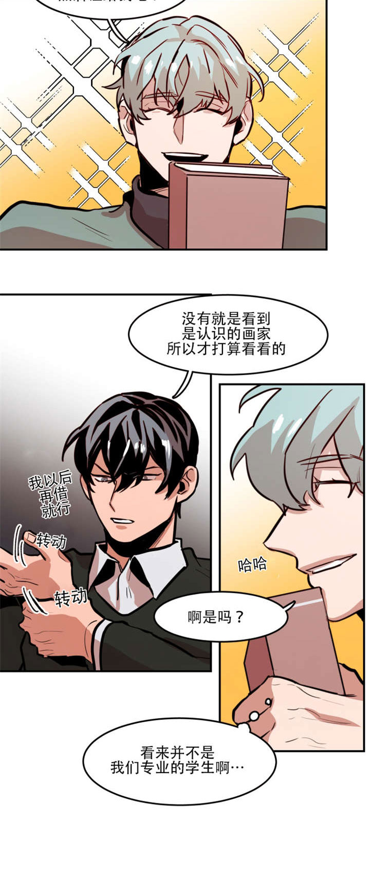 《虎画师》漫画最新章节第62章：初次见面免费下拉式在线观看章节第【7】张图片