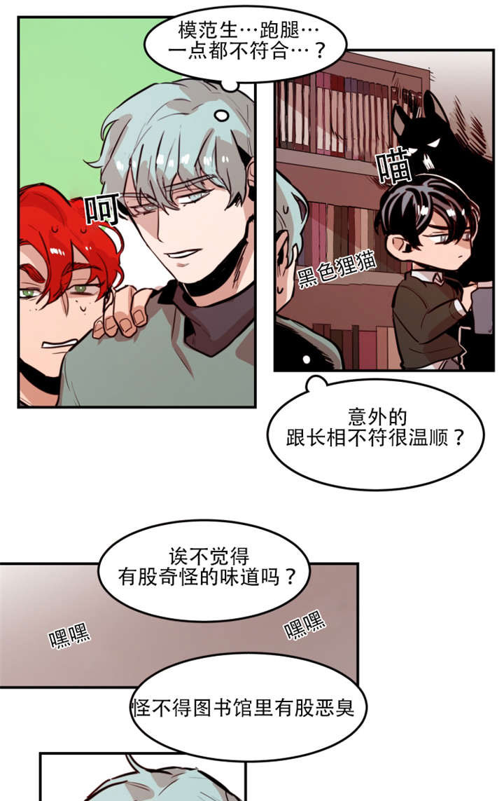 《虎画师》漫画最新章节第62章：初次见面免费下拉式在线观看章节第【4】张图片