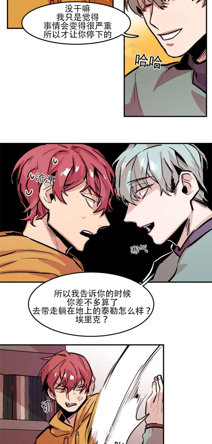 《虎画师》漫画最新章节第63章：出手相助免费下拉式在线观看章节第【6】张图片