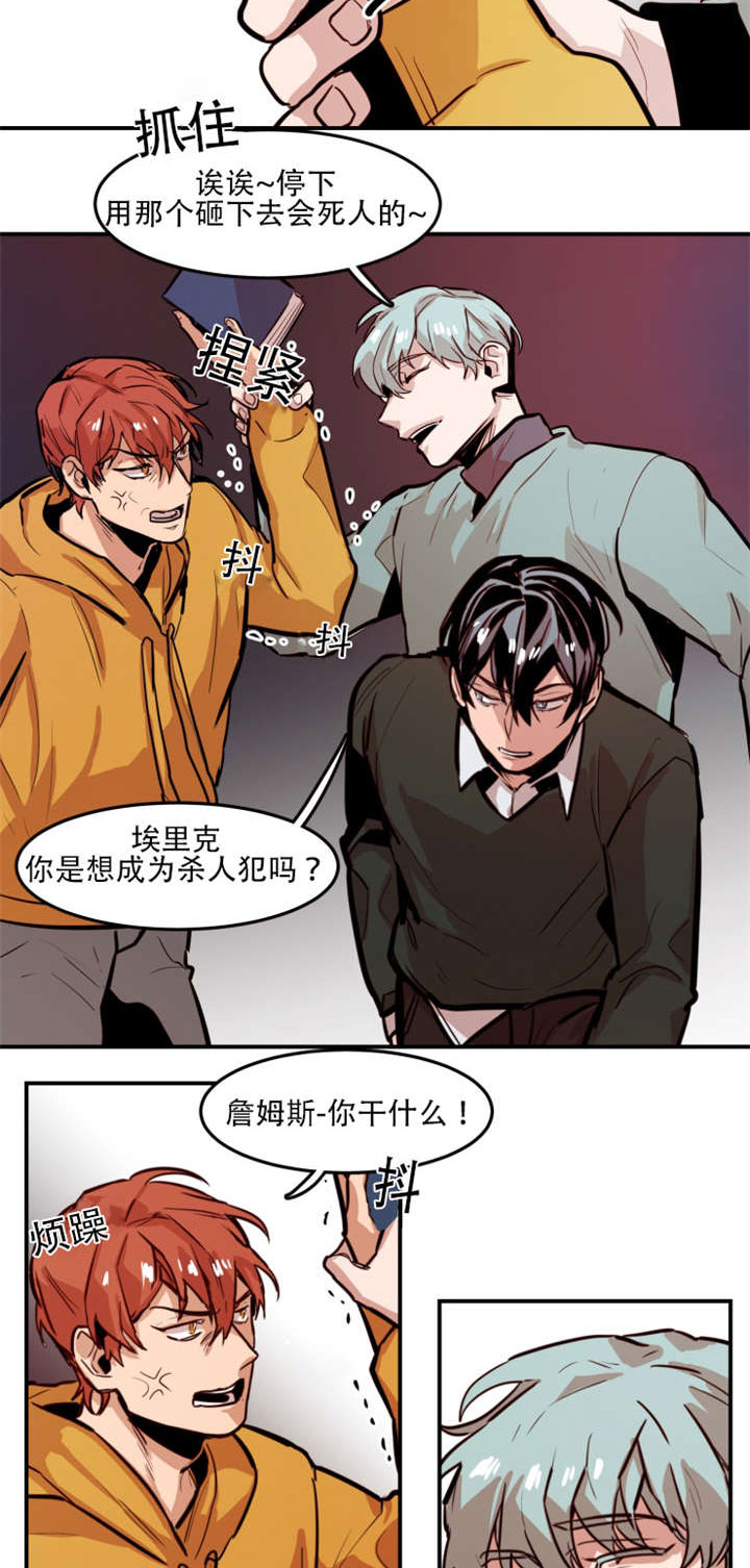 《虎画师》漫画最新章节第63章：出手相助免费下拉式在线观看章节第【7】张图片