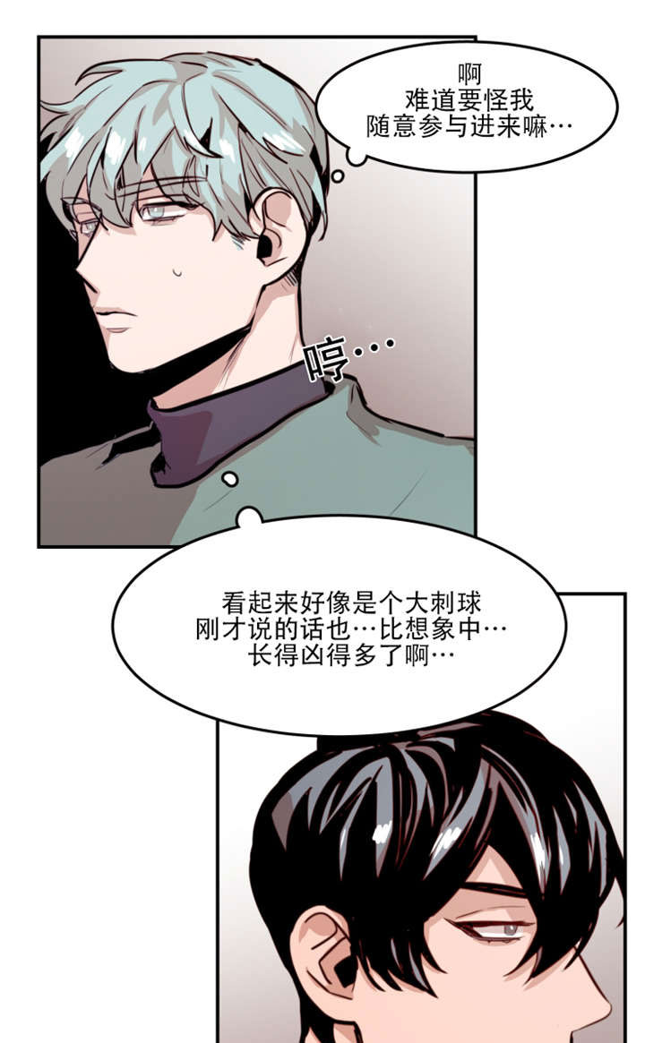 《虎画师》漫画最新章节第63章：出手相助免费下拉式在线观看章节第【4】张图片